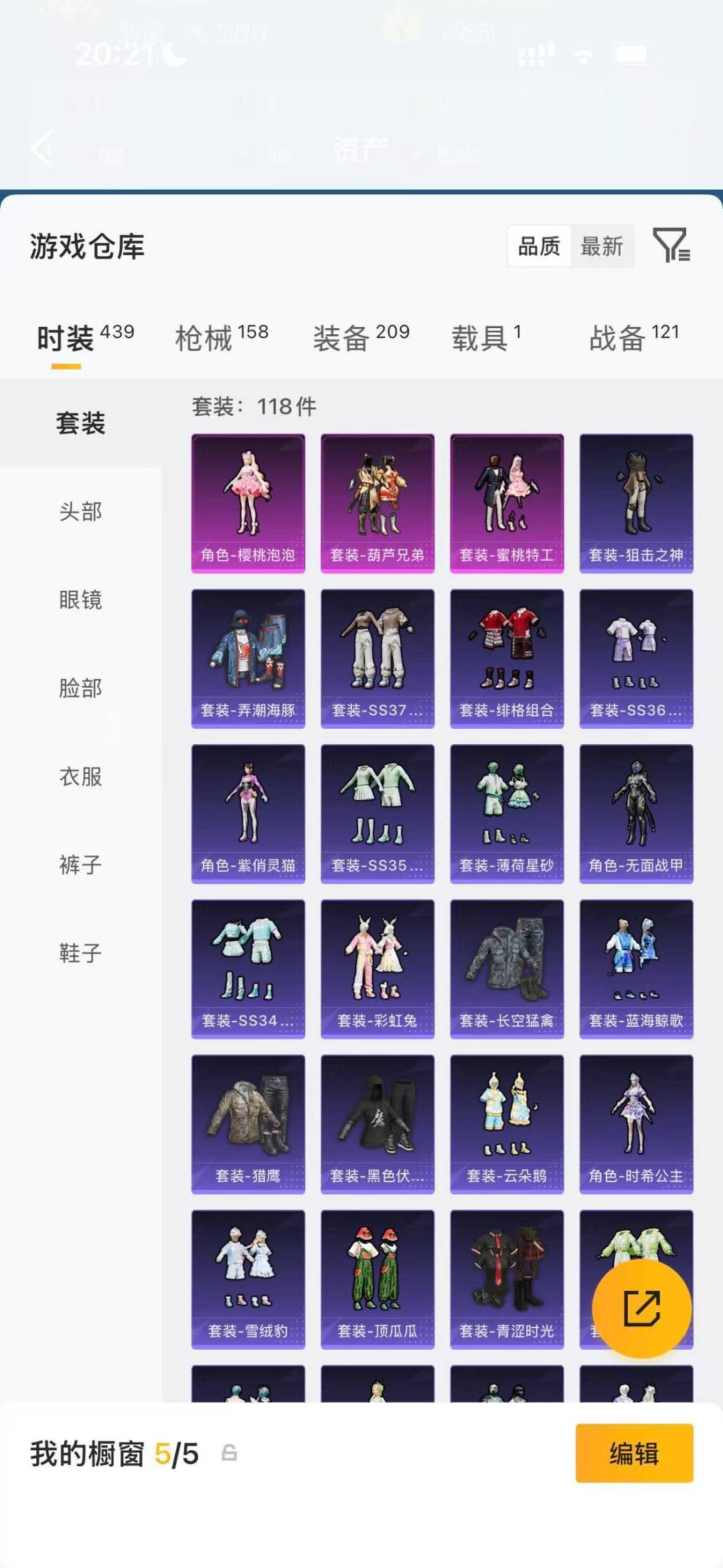 HPQM4116889和平精英账号详情图8