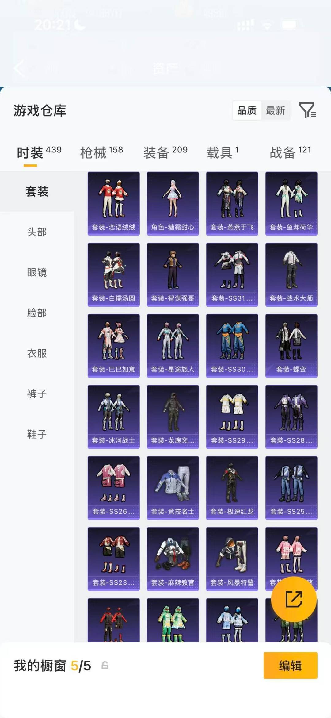 HPQM4116889和平精英账号详情图9