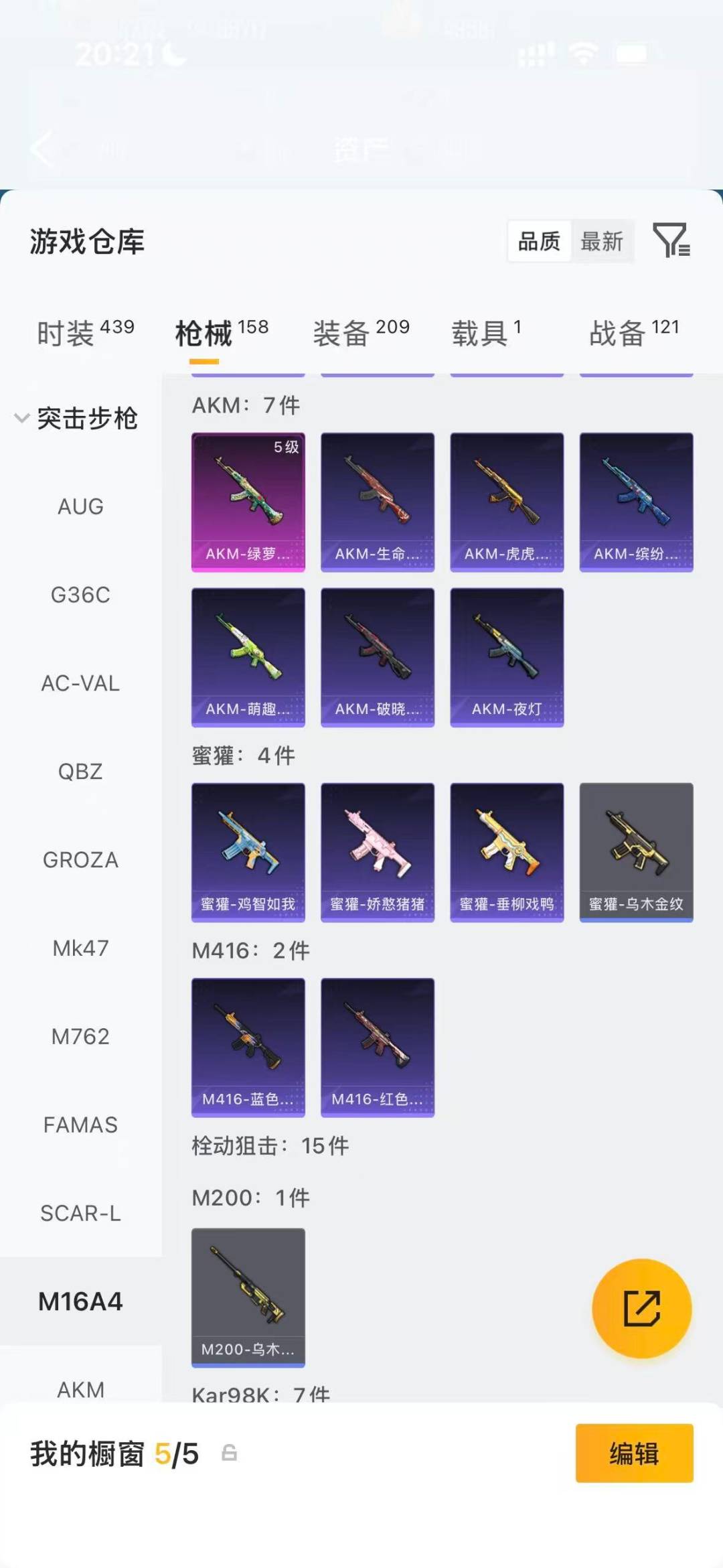 HPQM4116889和平精英账号详情图12