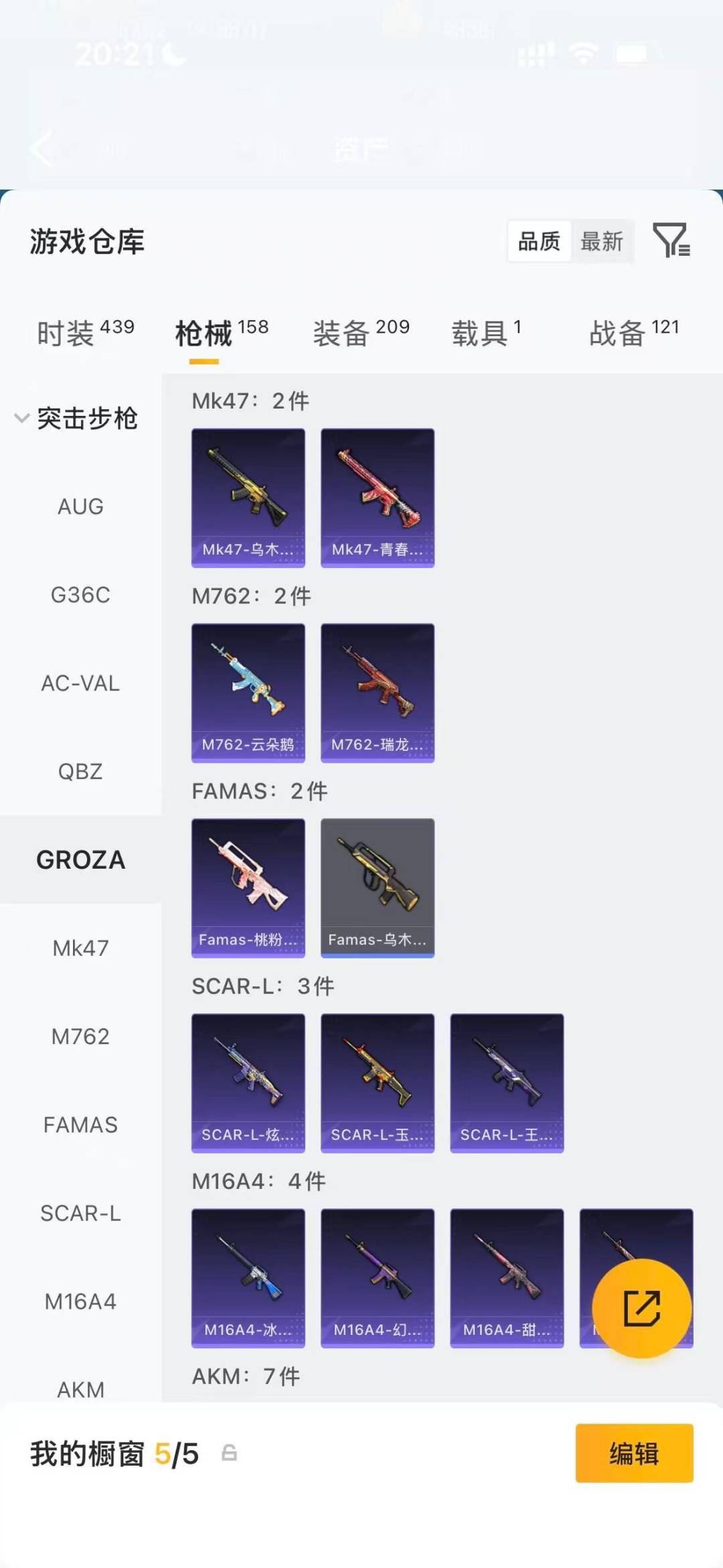 HPQM4129237和平精英账号详情图11