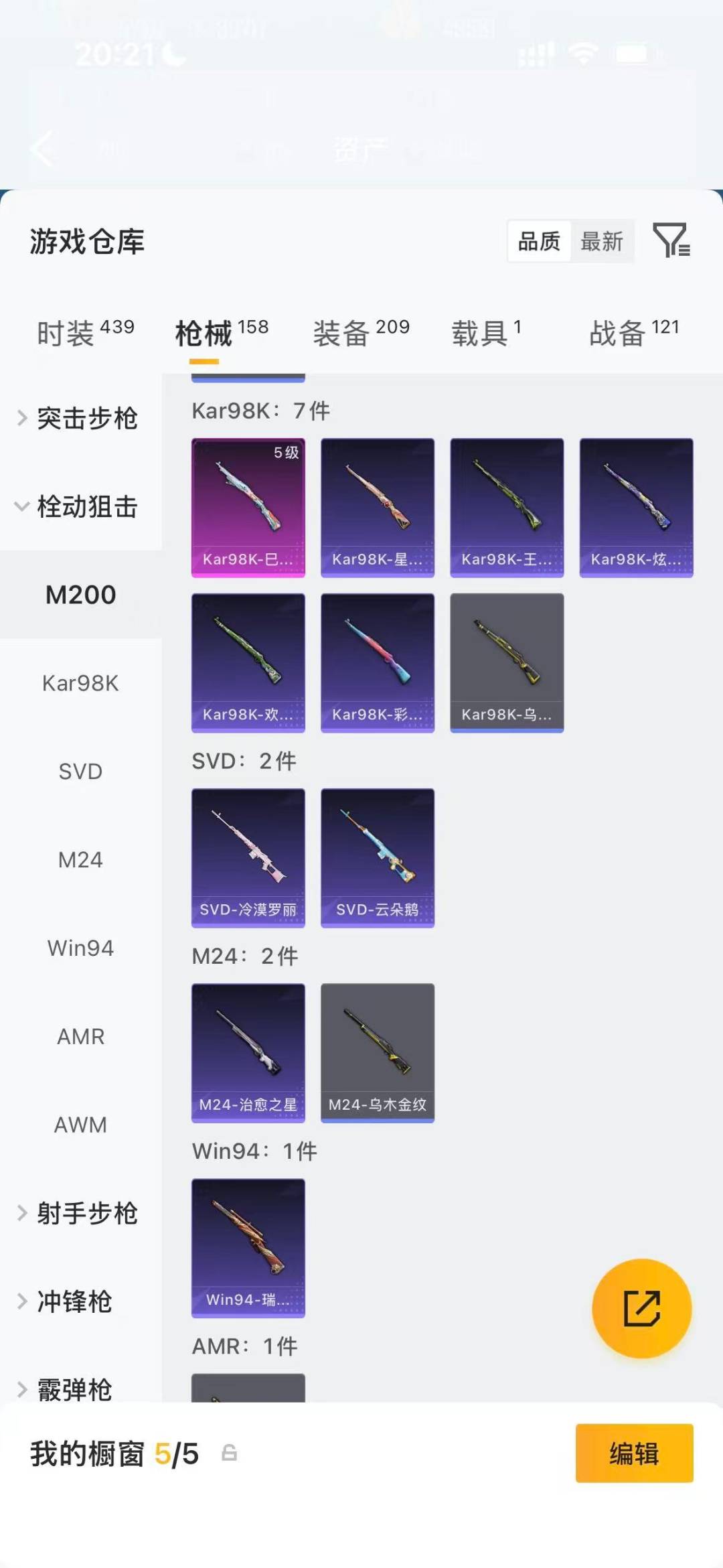 HPQM4129237和平精英账号详情图13