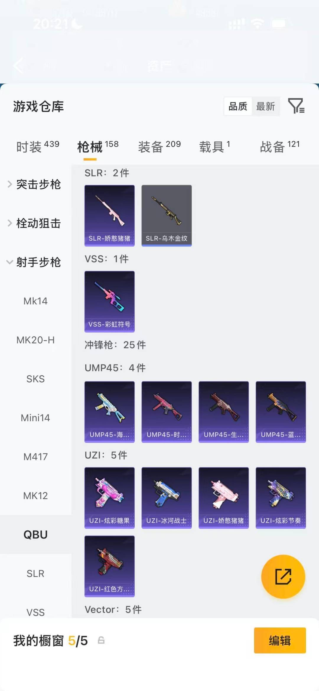 HPQM4129237和平精英账号详情图15