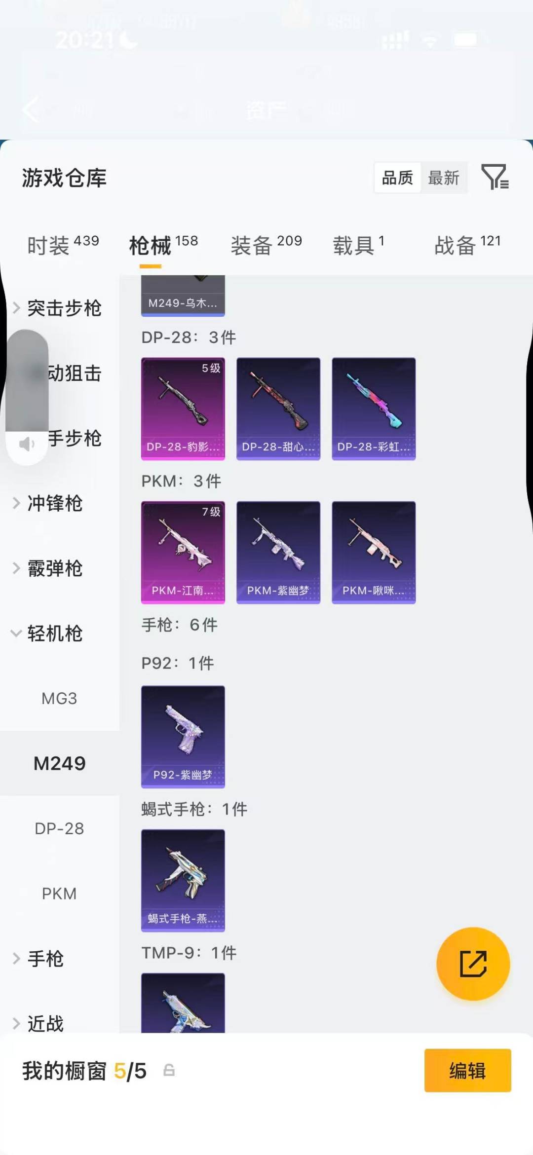 HPQM4129237和平精英账号详情图18