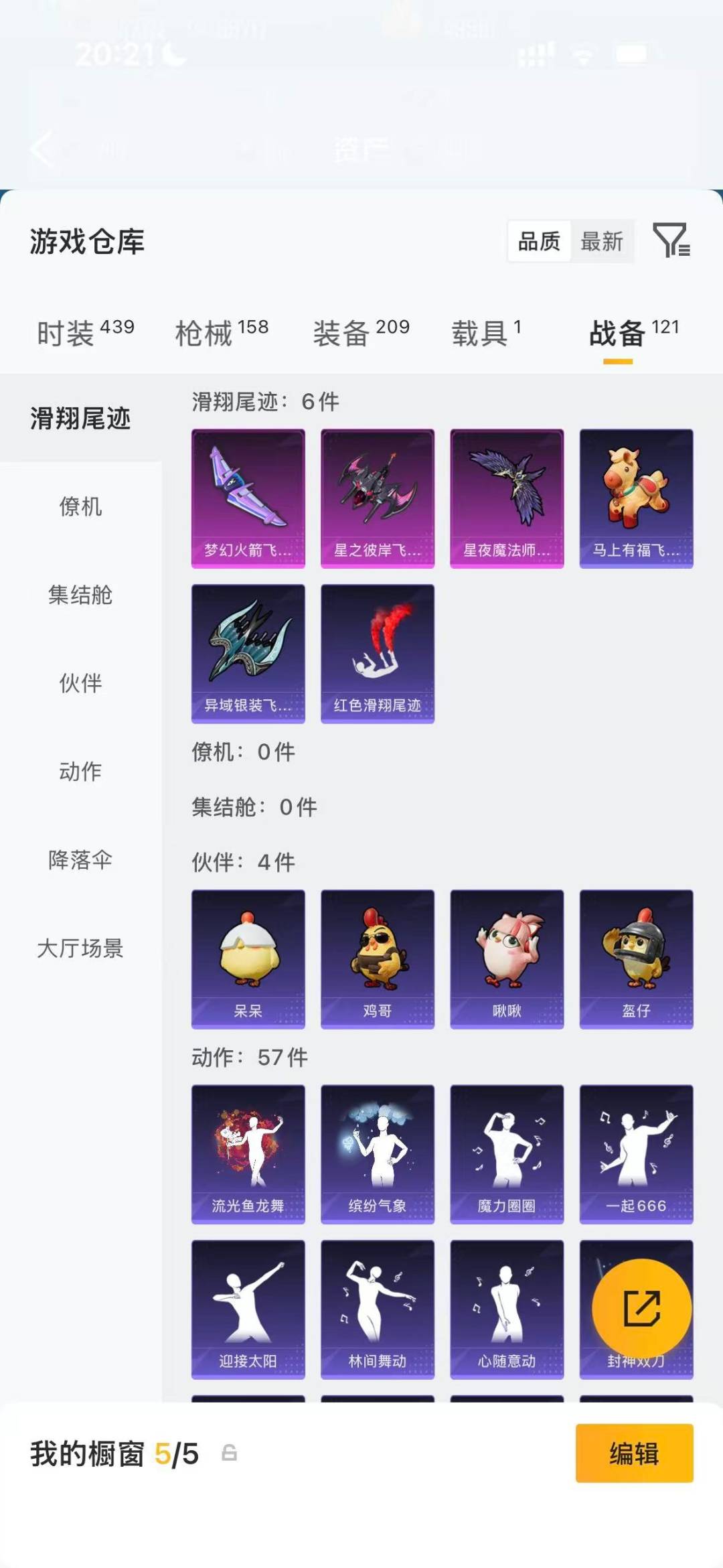 HPQM4129237和平精英账号详情图22