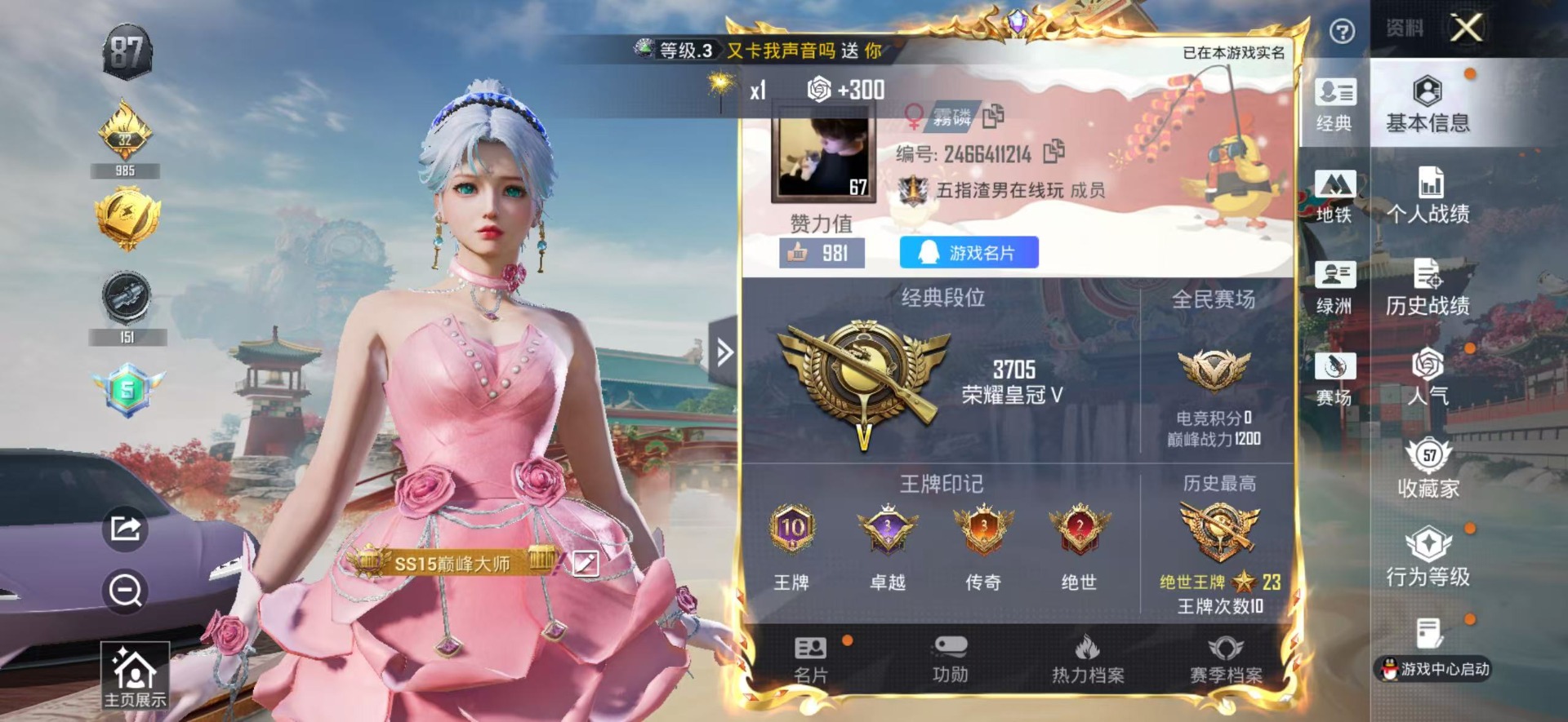 HPQM4129237和平精英账号详情图23