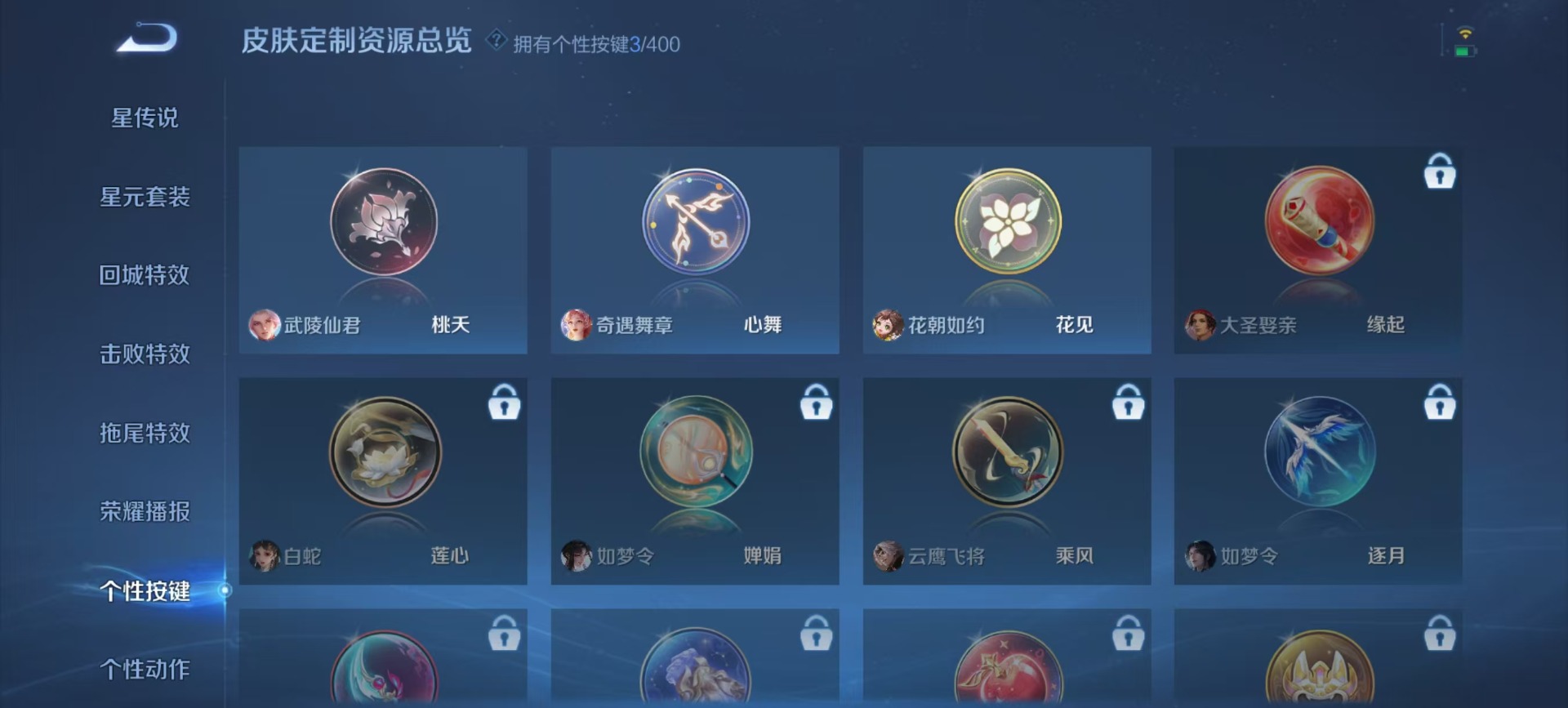 WZQM4212315王者荣耀账号详情图4