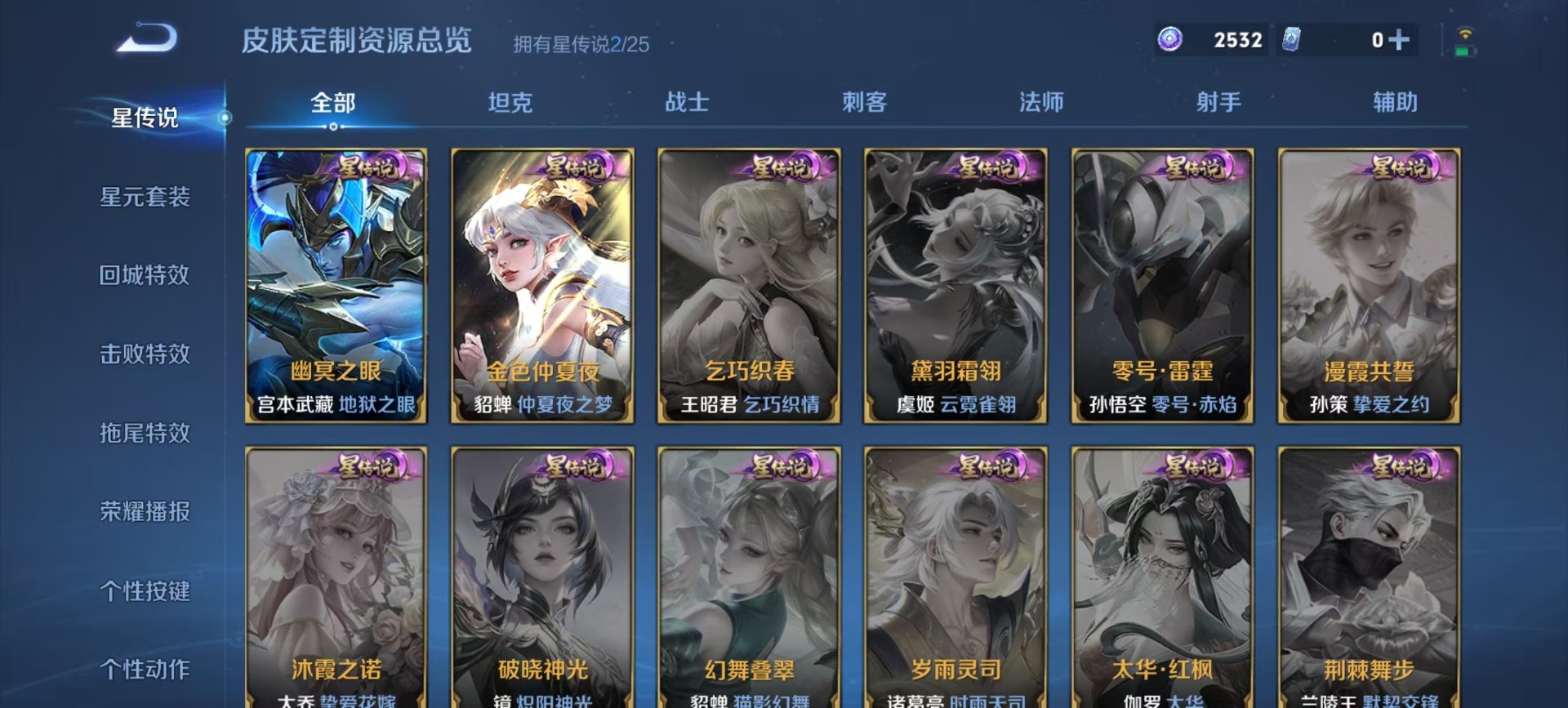 WZQM4212315王者荣耀账号详情图5