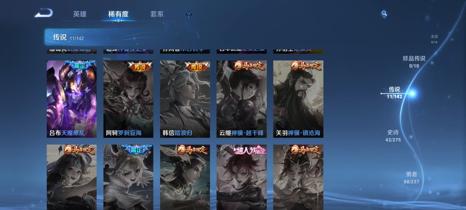 WZQM4212315王者荣耀账号详情图9