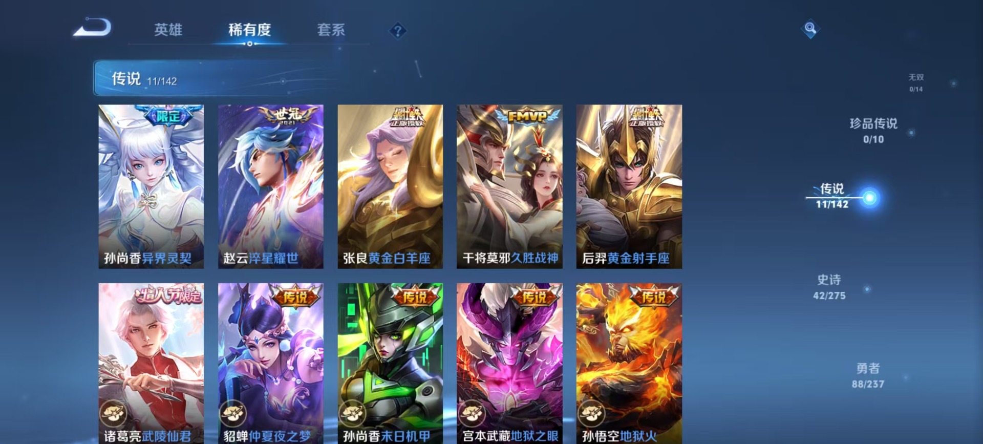 WZQM4212315王者荣耀账号详情图10