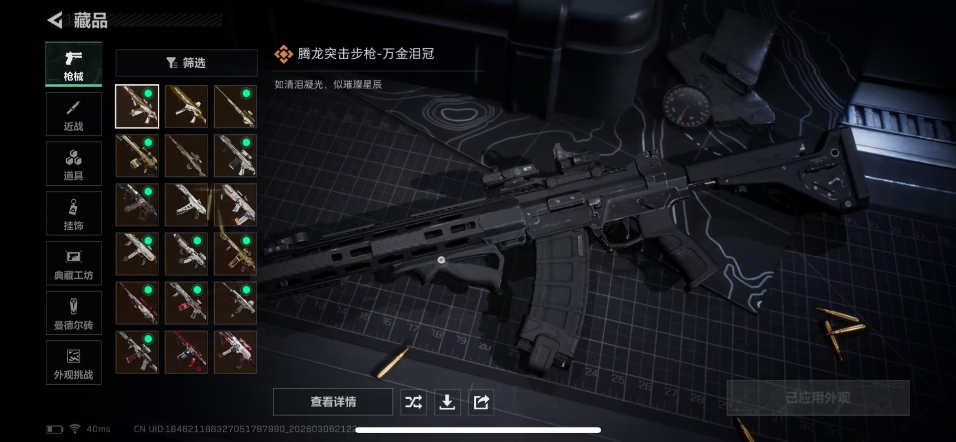 SJZCMW468198三角洲行动账号详情图3 SJZCMW468198三角洲行动账号详情图3