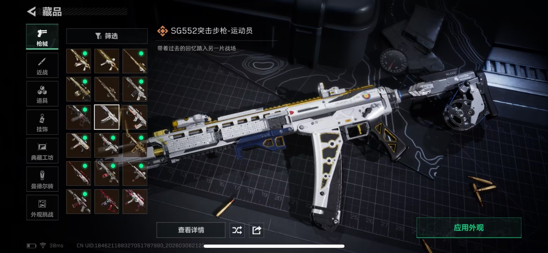 SJZCMW468198三角洲行动账号详情图5 SJZCMW468198三角洲行动账号详情图5