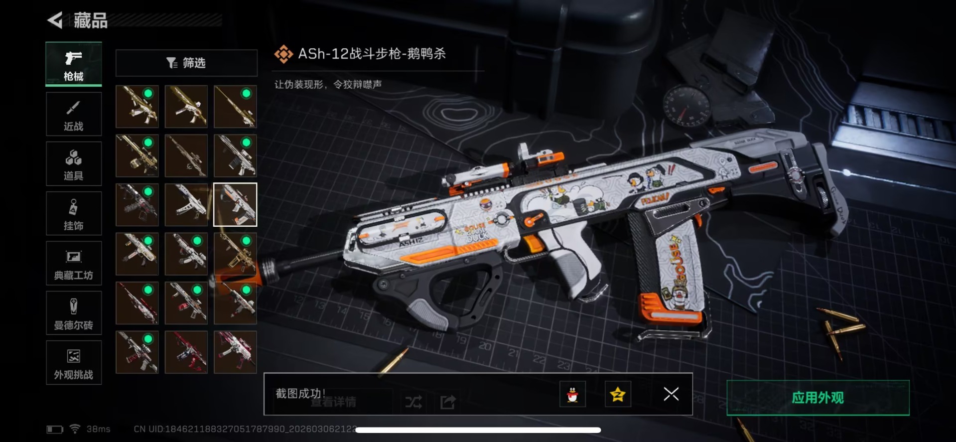 SJZCMW468198三角洲行动账号详情图11 SJZCMW468198三角洲行动账号详情图11