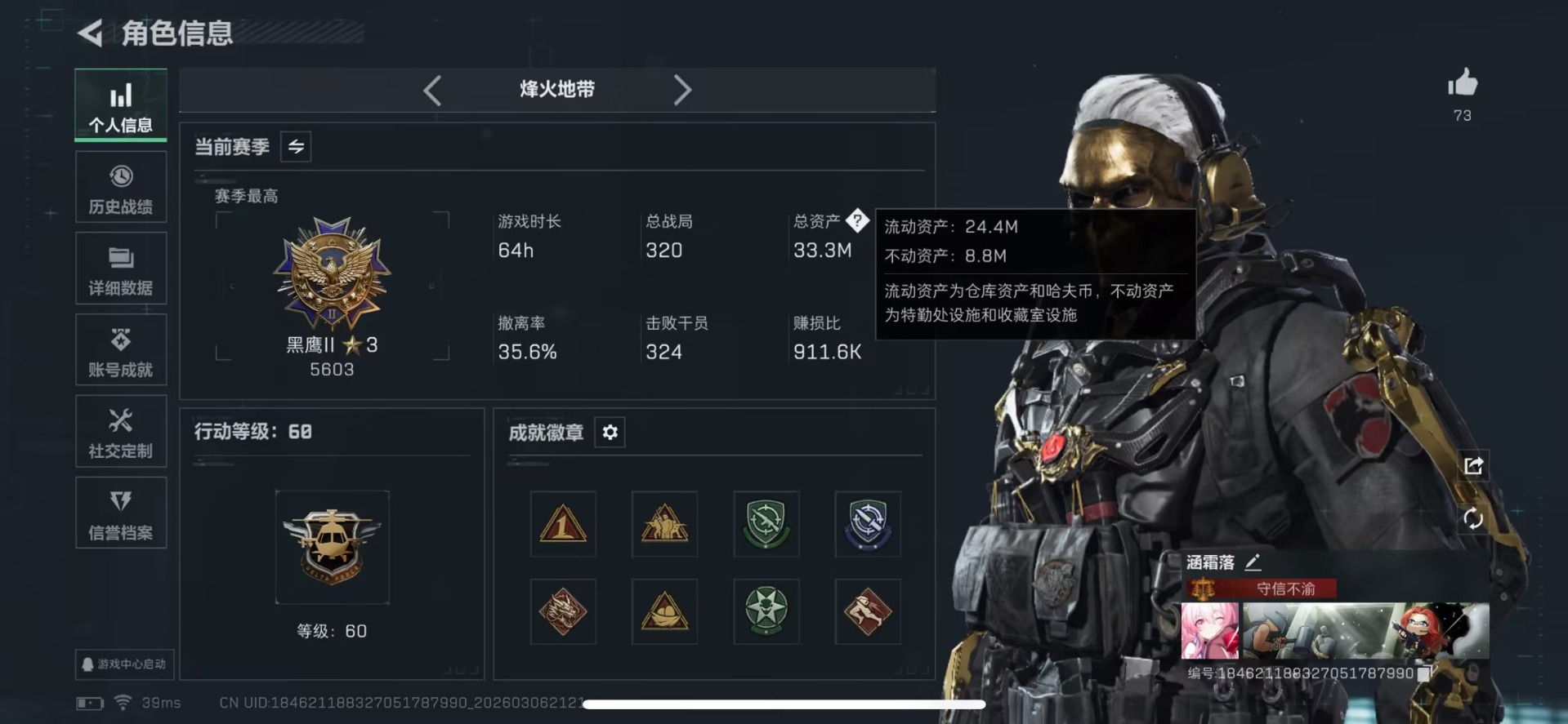 SJZCMW468198三角洲行动账号详情图18 SJZCMW468198三角洲行动账号详情图18