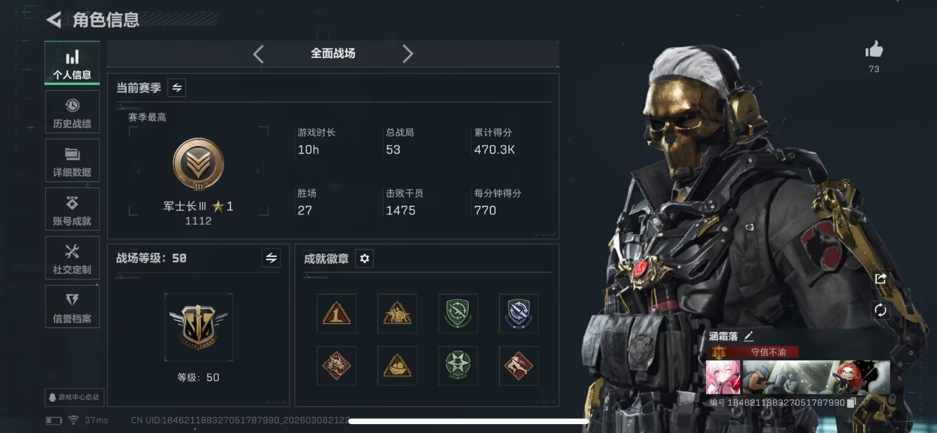 SJZQM471749三角洲行动账号详情图3