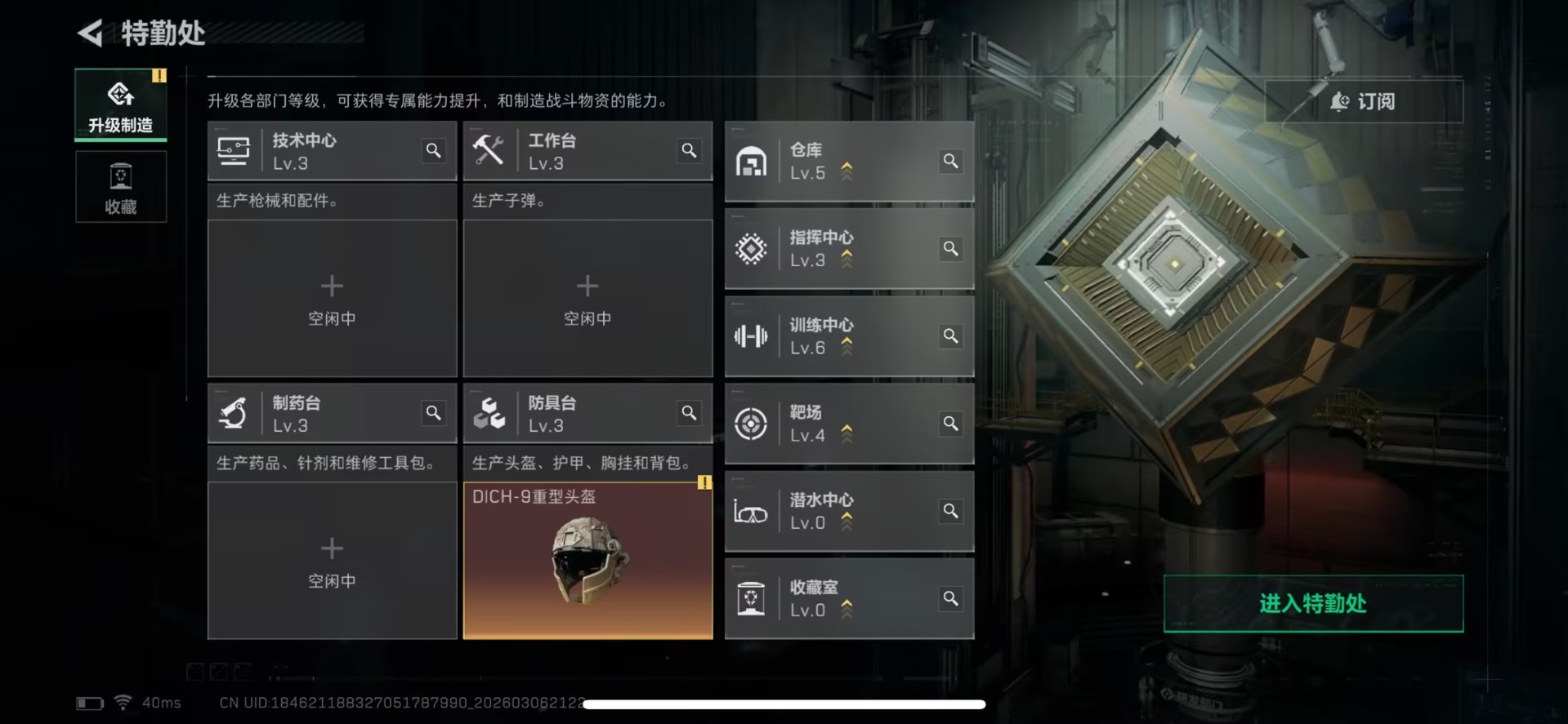 SJZQM471749三角洲行动账号详情图7