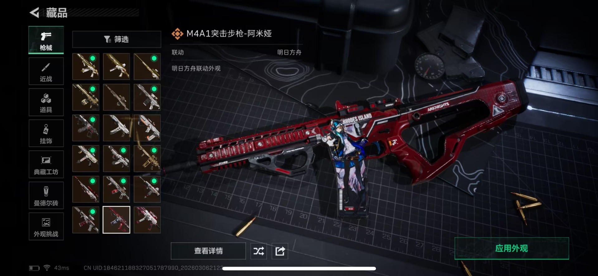 SJZQM471749三角洲行动账号详情图13