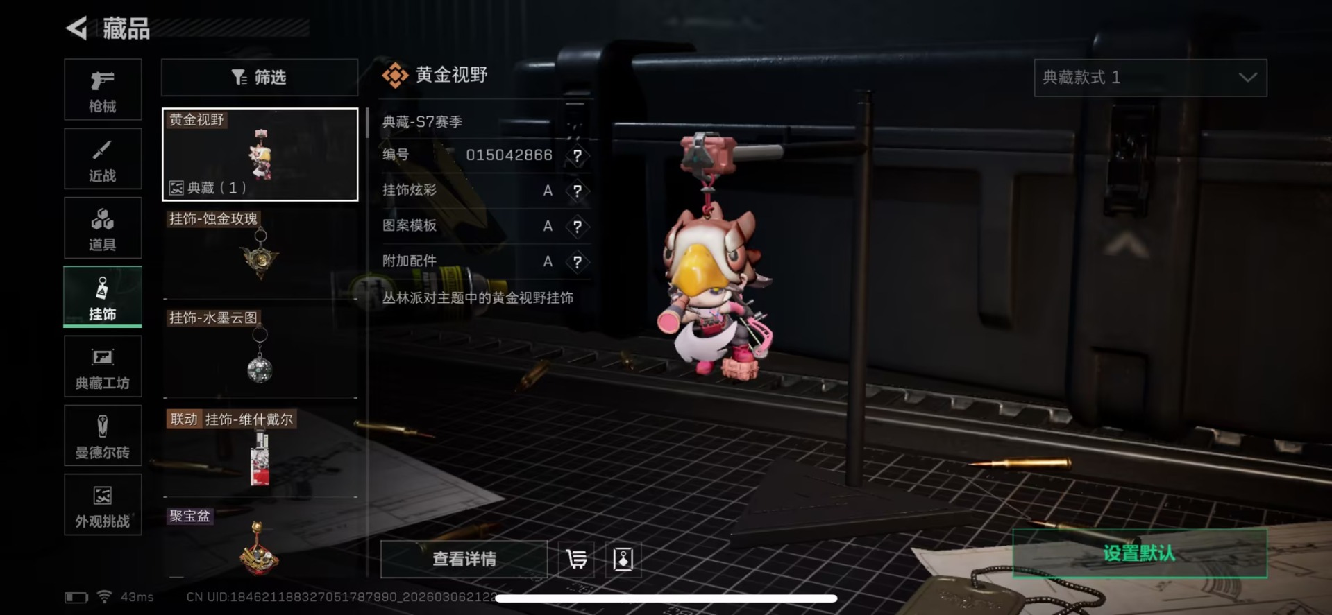 SJZQM471749三角洲行动账号详情图15