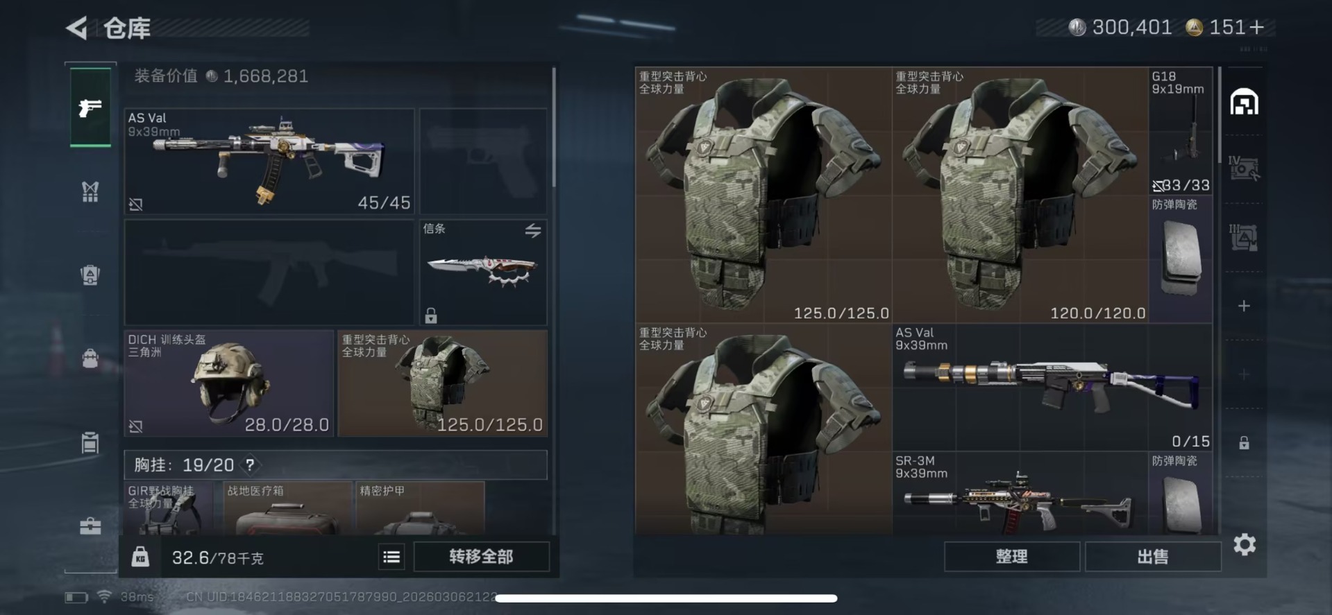 SJZQM471749三角洲行动账号详情图17