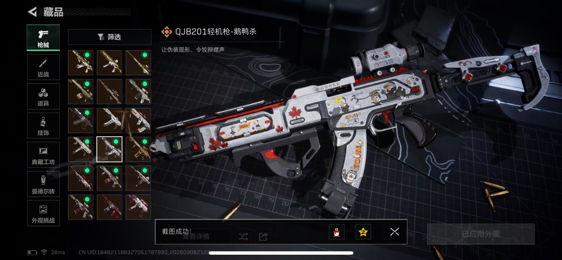 SJZQM471749三角洲行动账号详情图16