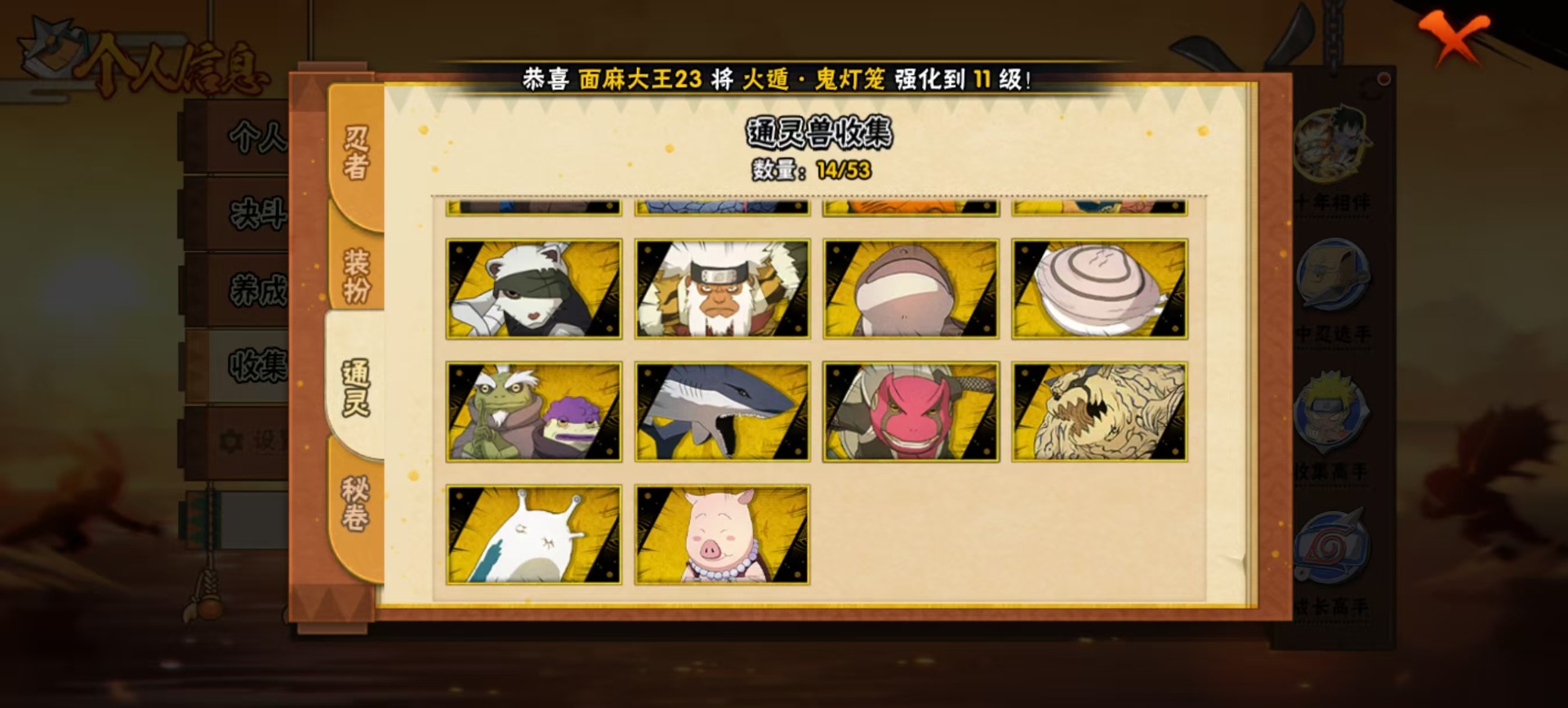 HYCMW419874火影忍者账号详情图3