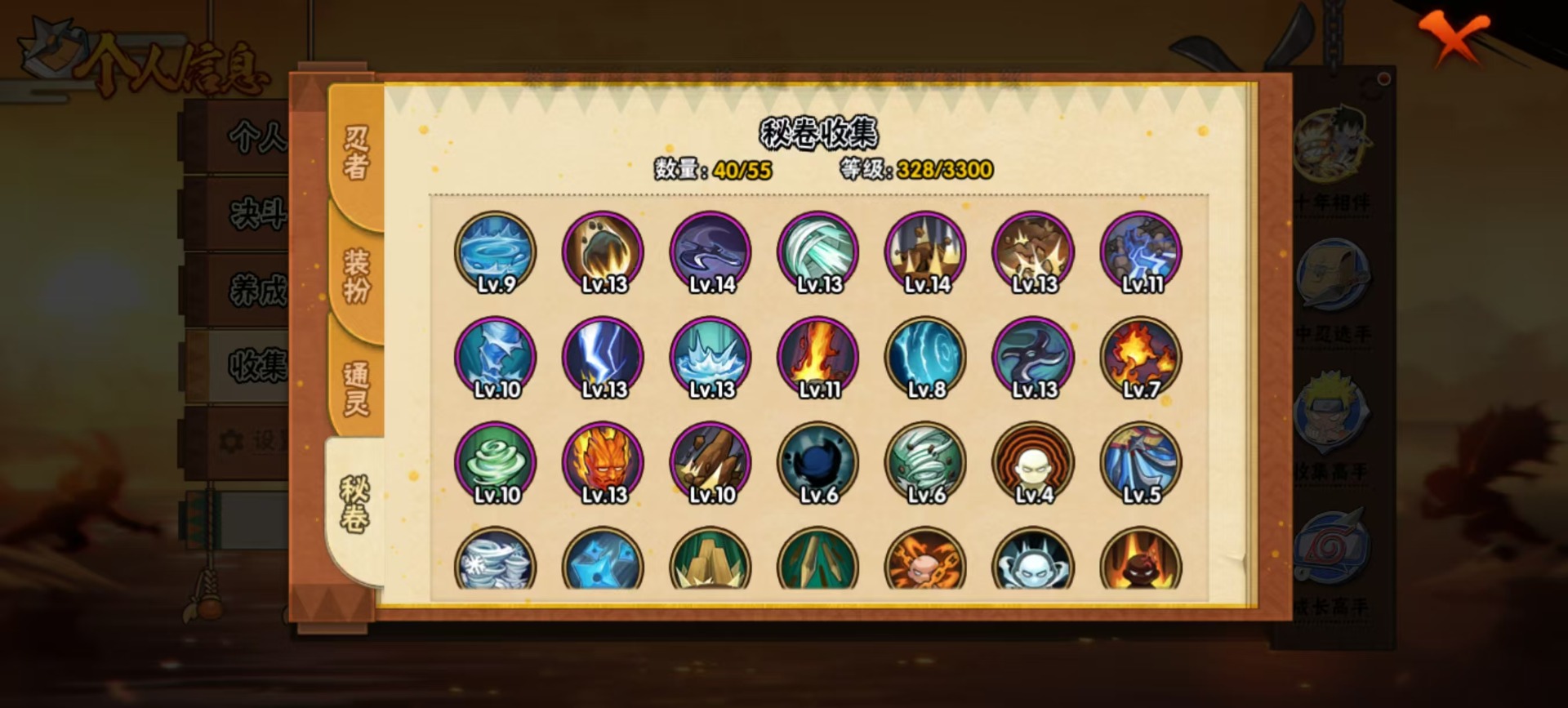 HYCMW419874火影忍者账号详情图2