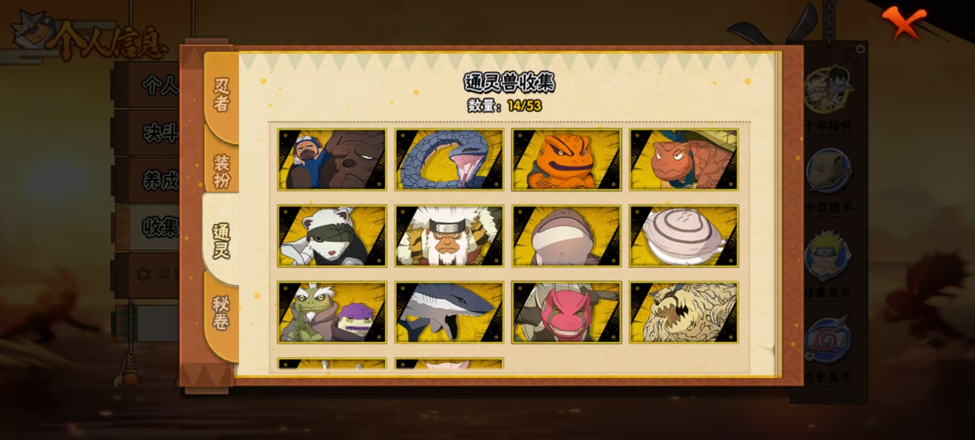 HYCMW419874火影忍者账号详情图4