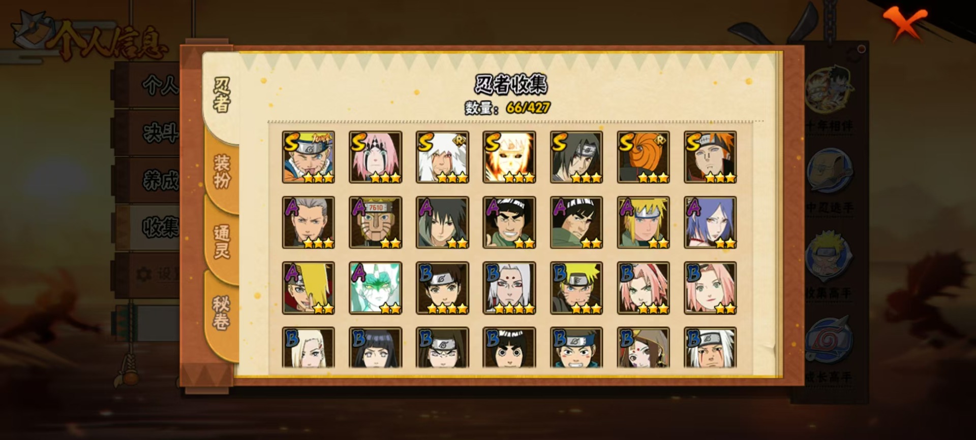 HYCMW419874火影忍者账号详情图6