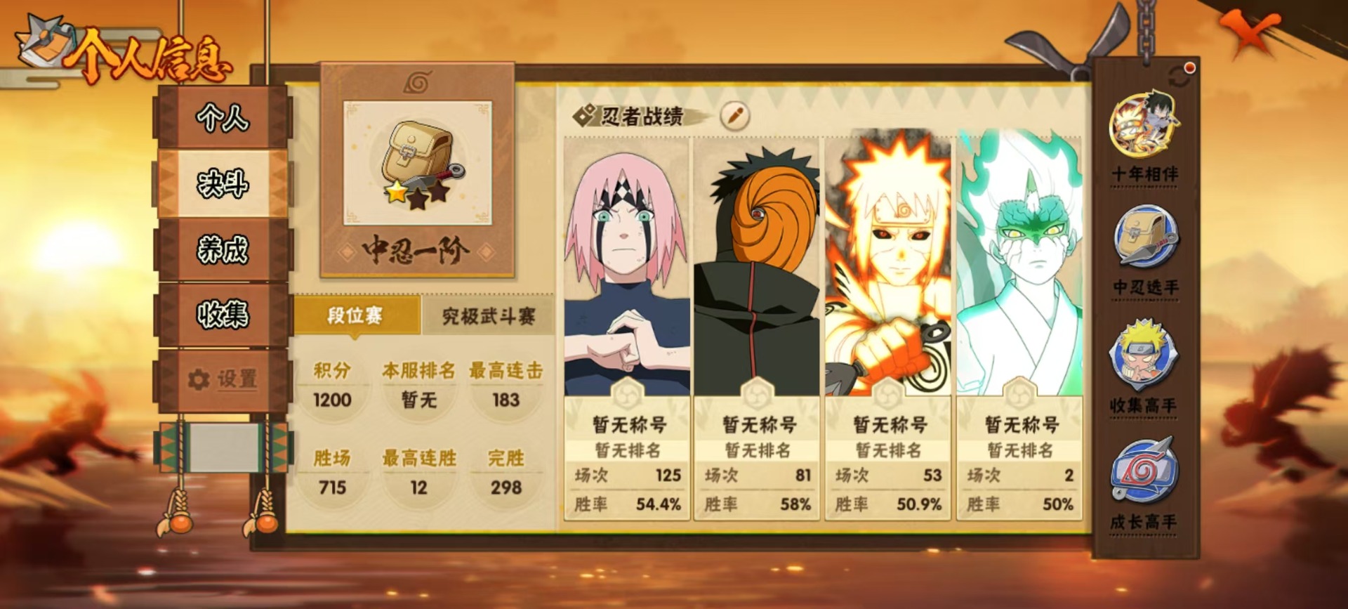 HYCMW419874火影忍者账号详情图8