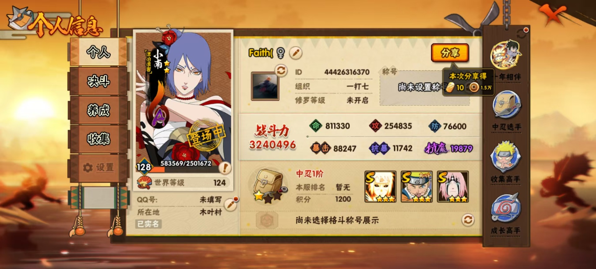 HYCMW419874火影忍者账号详情图9