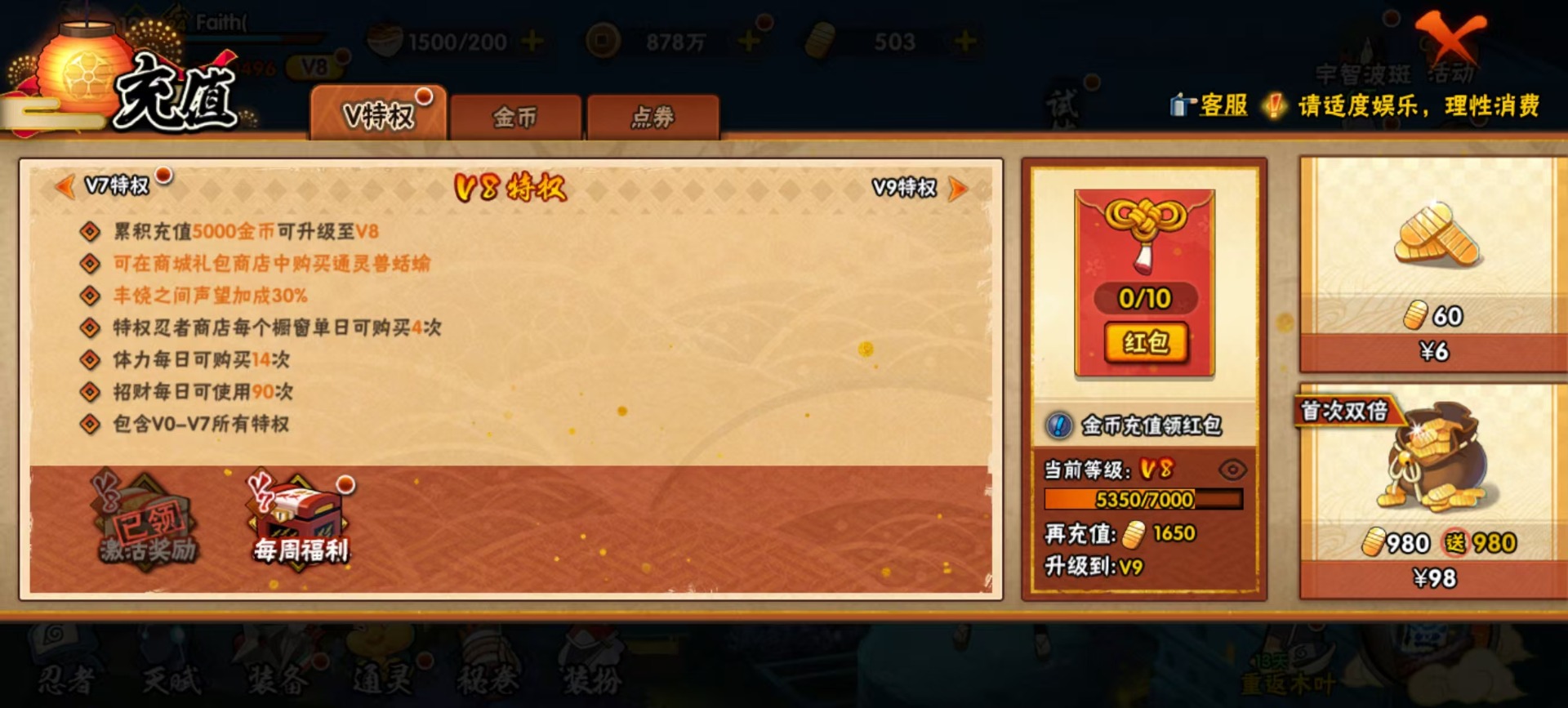 HYCMW419874火影忍者账号详情图10