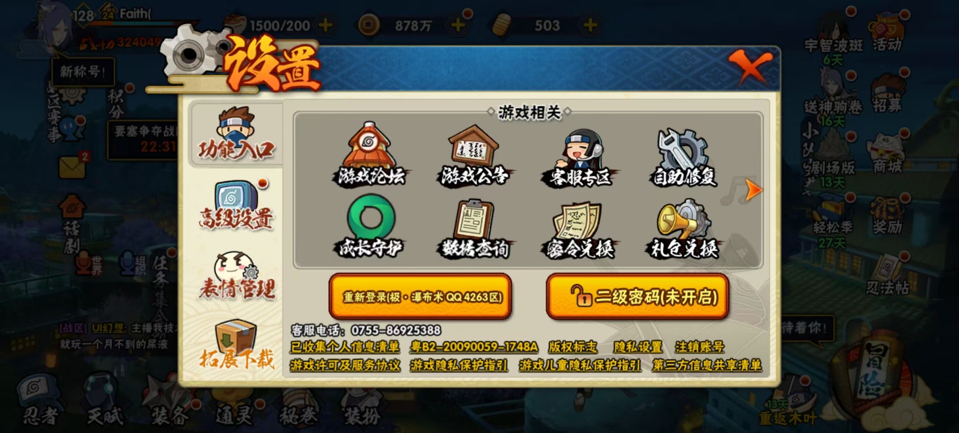 HYCMW419874火影忍者账号详情图11