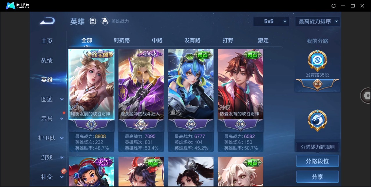 WZQM4212319王者荣耀账号详情图6