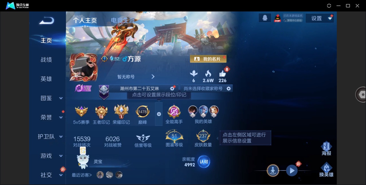 WZQM4212319王者荣耀账号详情图5