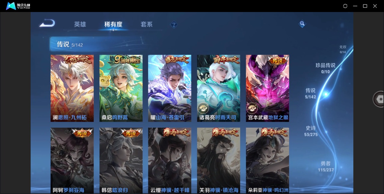 WZQM4212319王者荣耀账号详情图9