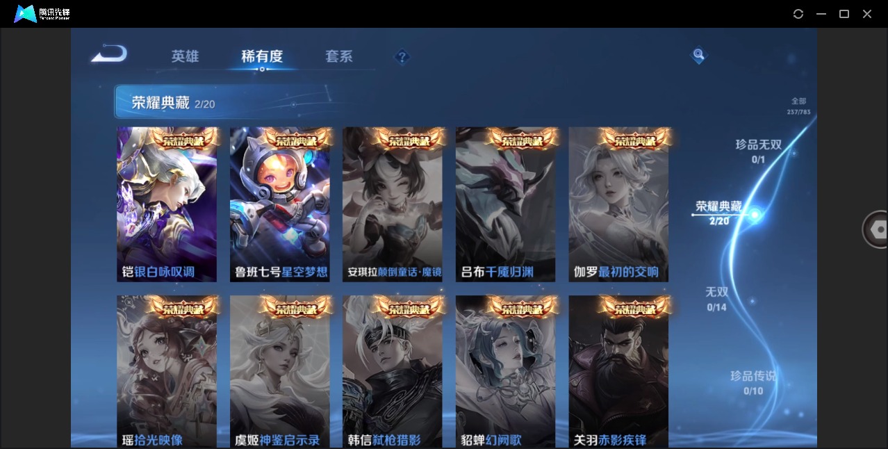 WZQM4212319王者荣耀账号详情图8