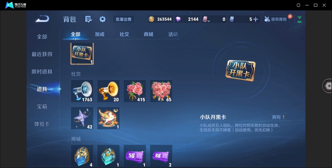 WZQM4212319王者荣耀账号详情图13