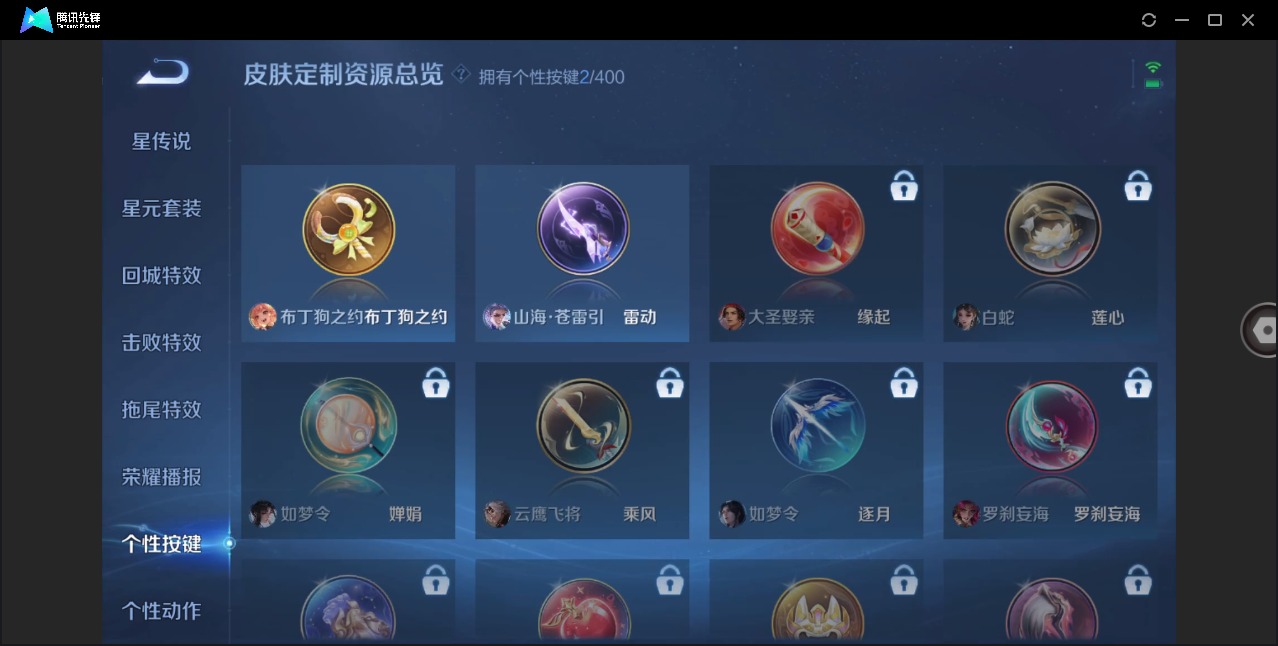 WZQM4212319王者荣耀账号详情图12