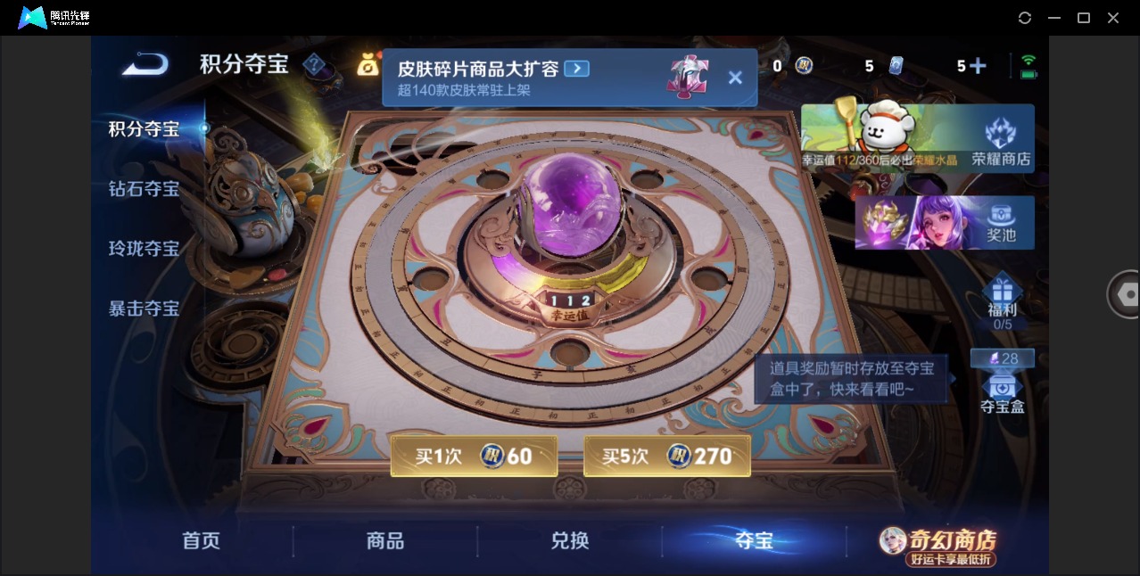 WZQM4212319王者荣耀账号详情图15