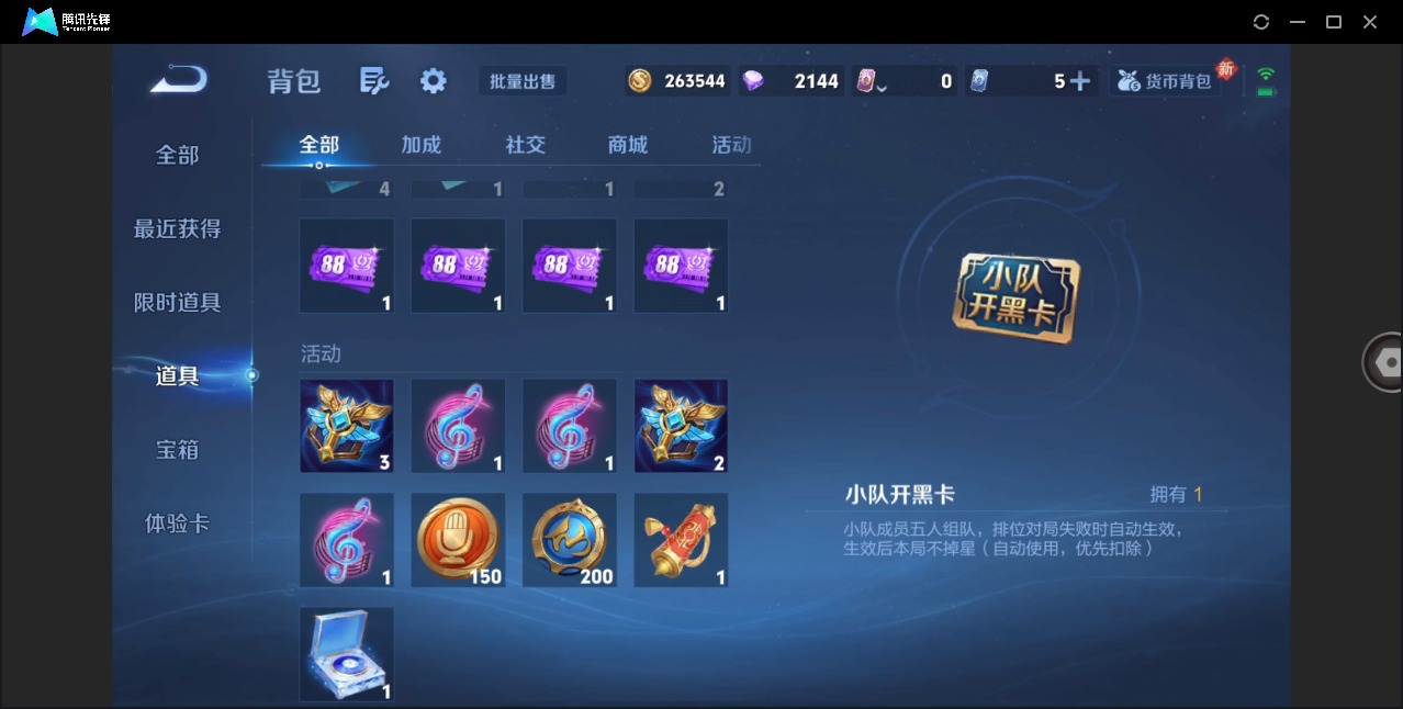 WZQM4212319王者荣耀账号详情图14