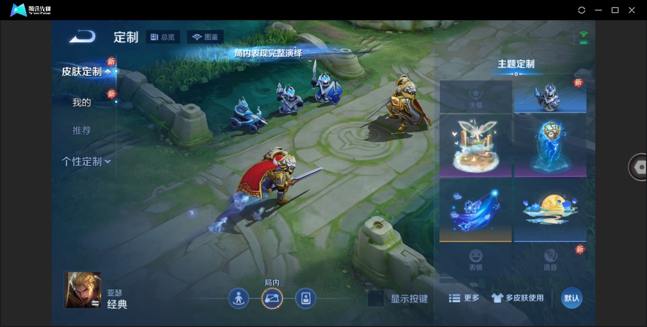 WZLX4233806王者荣耀账号详情图9