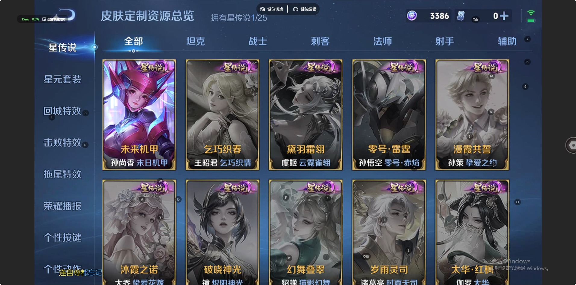 WZQM4212321王者荣耀账号详情图7