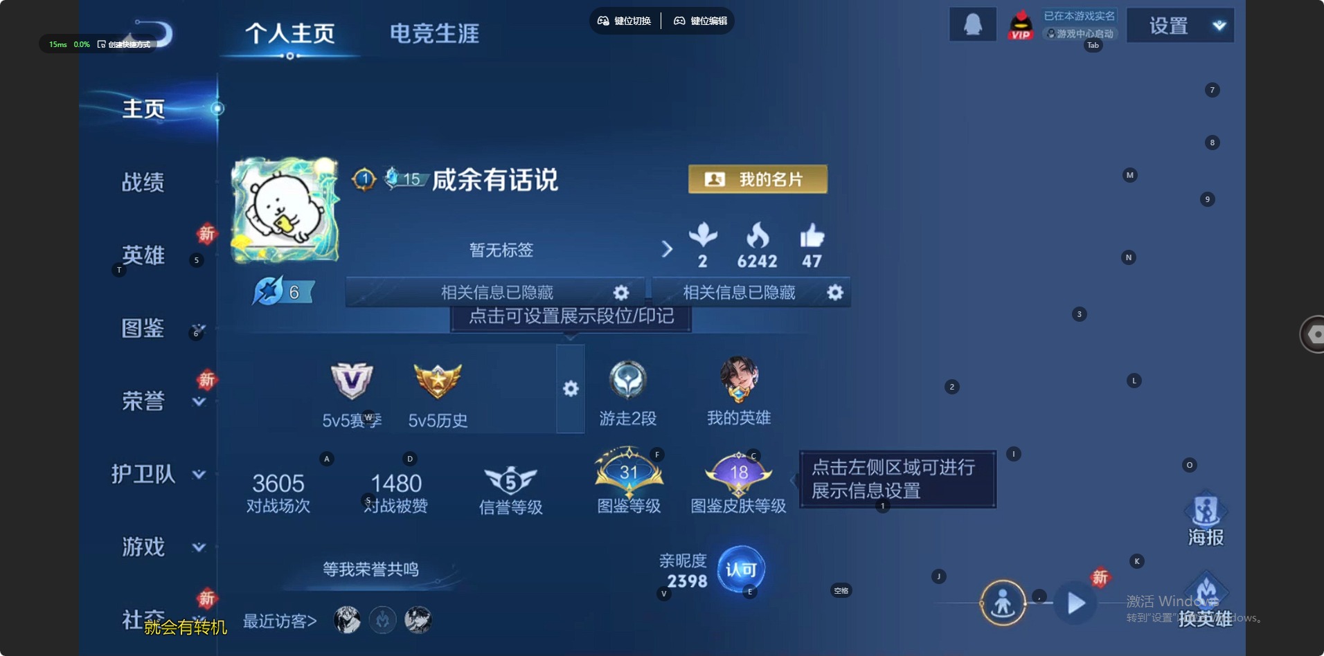 WZQM4212321王者荣耀账号详情图9