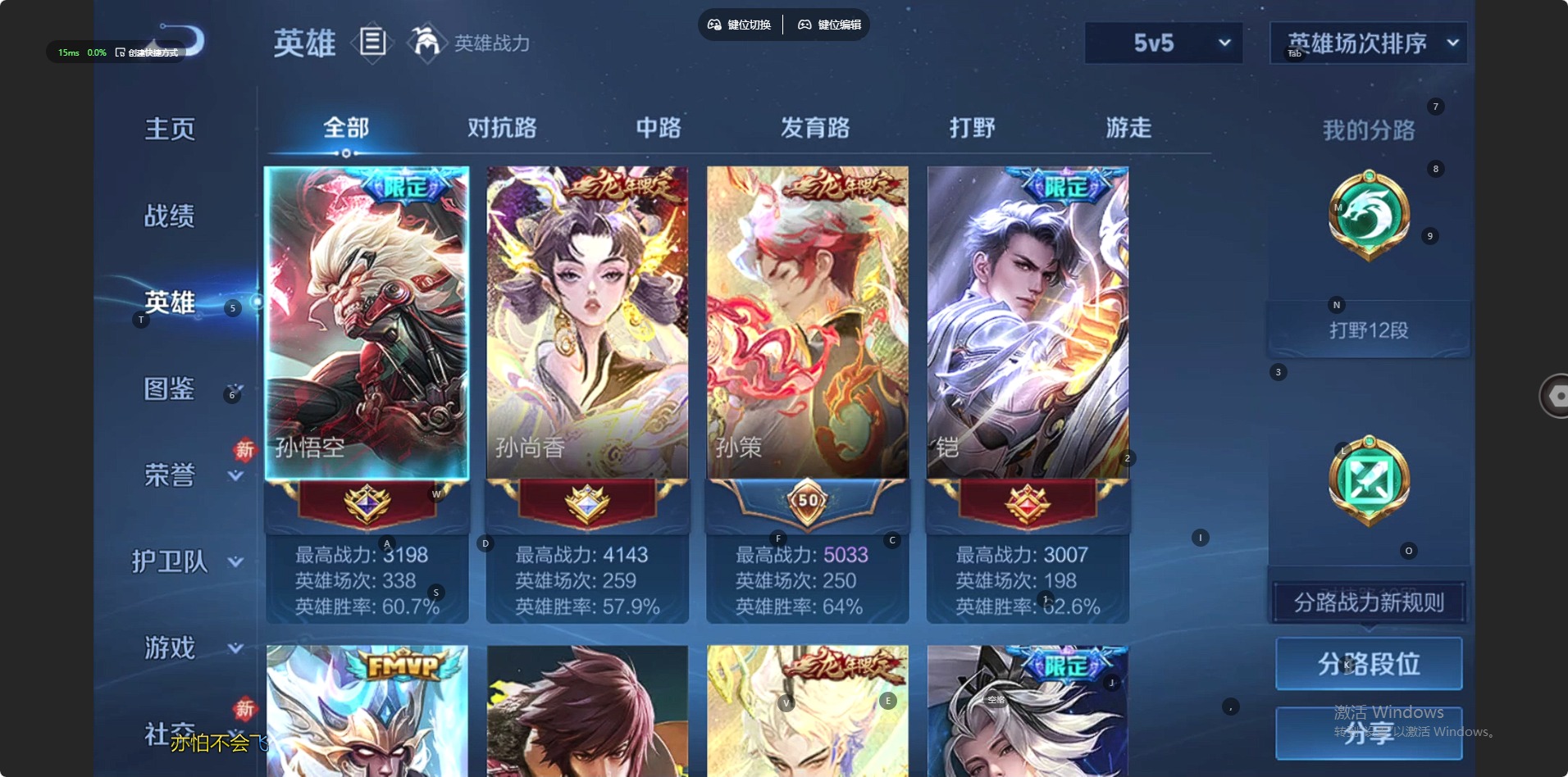 WZQM4212321王者荣耀账号详情图10