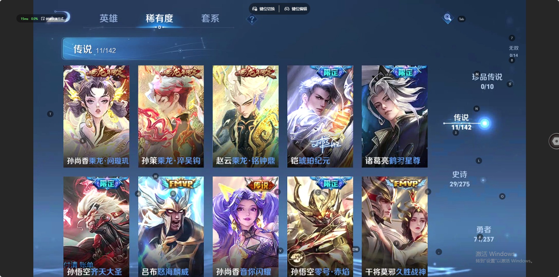 WZQM4212321王者荣耀账号详情图12