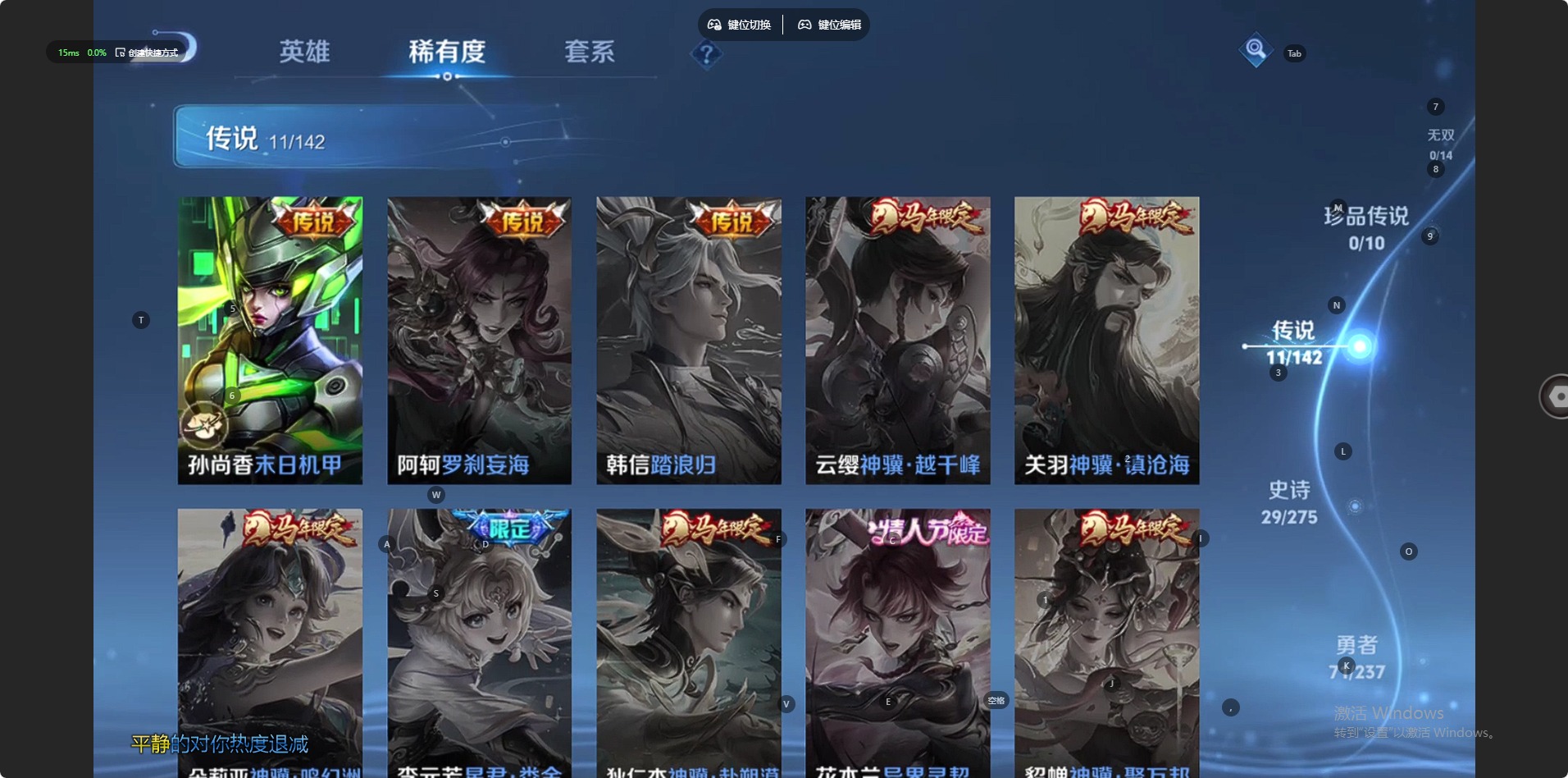 WZQM4212321王者荣耀账号详情图13