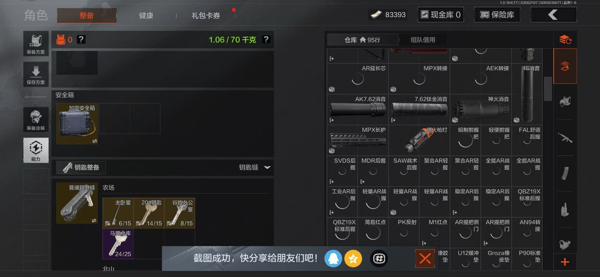 AQQM416222暗区突围账号详情图3