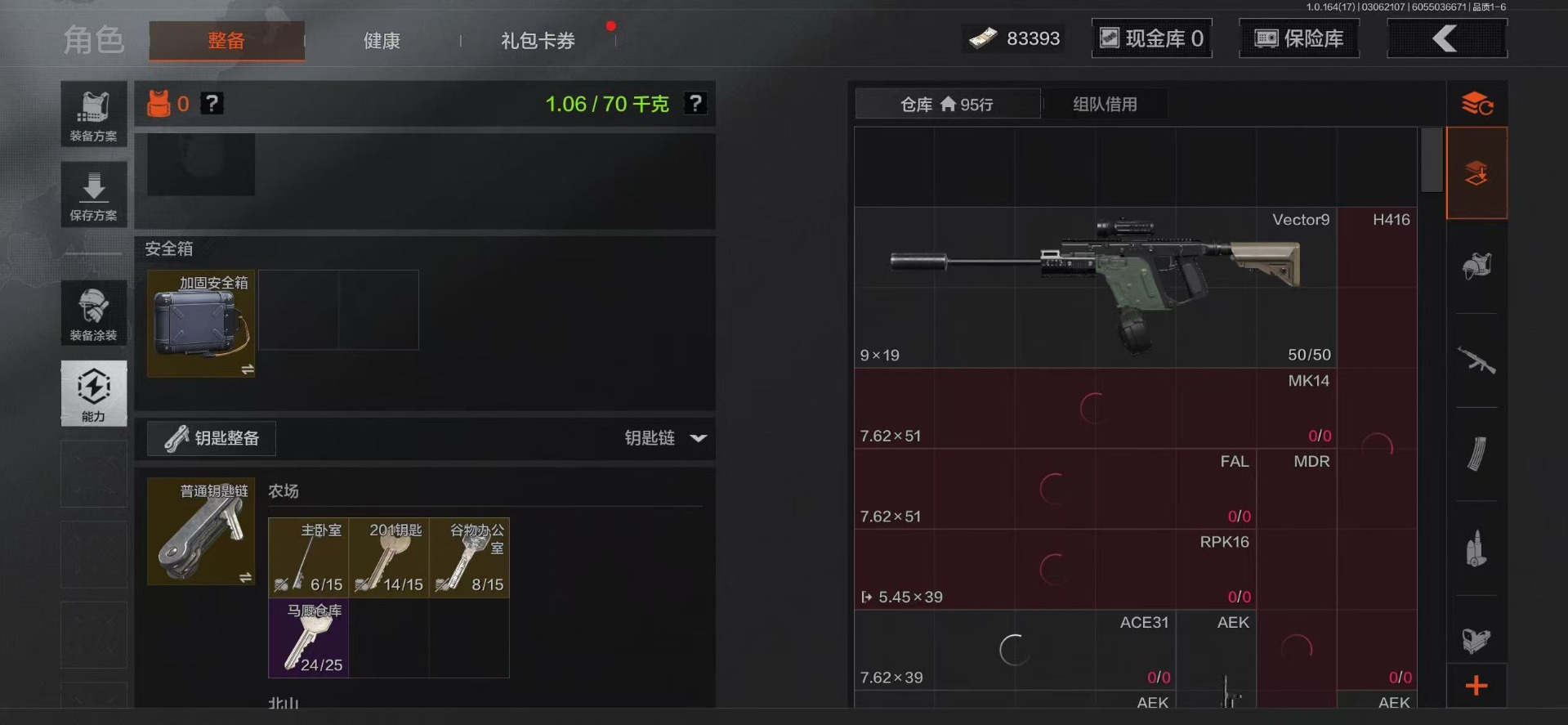 暗区突围账号苹果QQ[17908927]库存价值39.5 2近战武器 2金套装 7金枪皮  可修改实名 
【柯恩币数量】