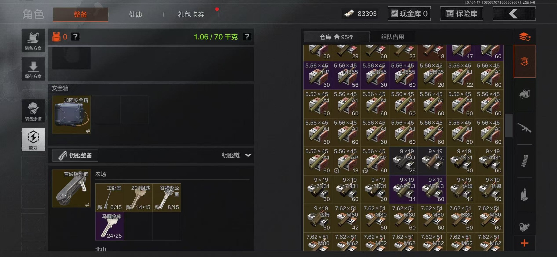 AQQM416222暗区突围账号详情图4