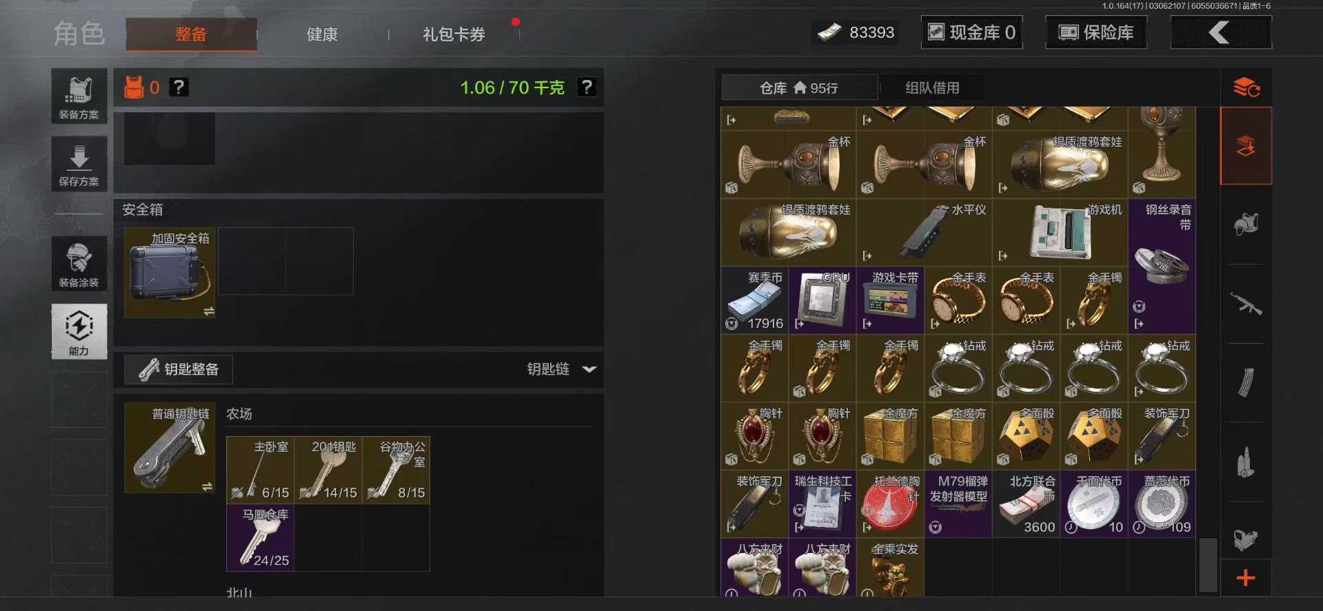 AQQM416222暗区突围账号详情图7