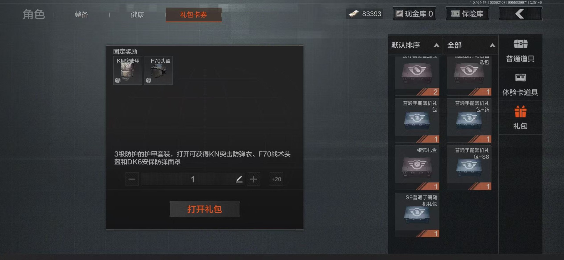 AQQM416222暗区突围账号详情图11